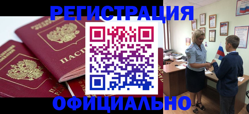 прописка для школы в Сосенском