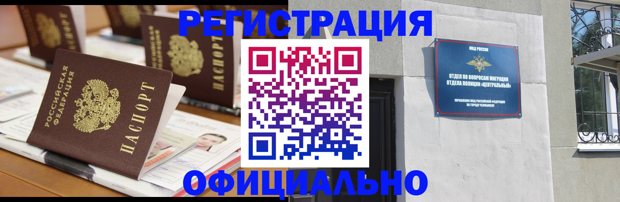 где прописаться в Сосенском